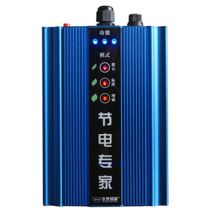 智能節(jié)電器.jpg 智能節(jié)電器.jpg