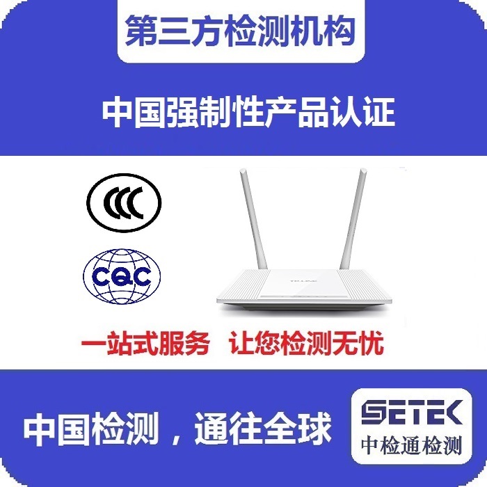 CCC認證 主圖12.jpg CCC認證 主圖12.jpg