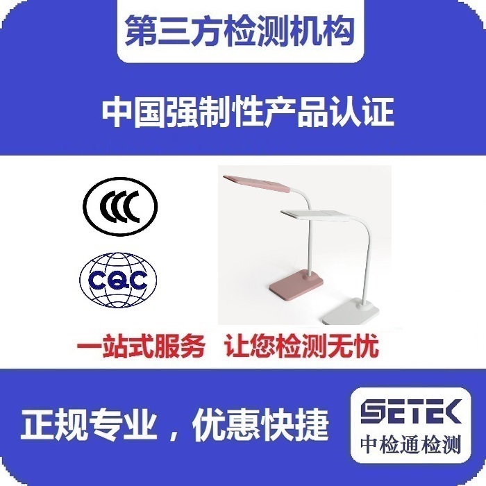 CCC認(rèn)證 主圖22.jpg CCC認(rèn)證 主圖22.jpg