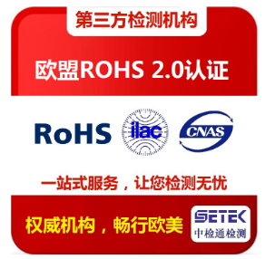 做ROHS測(cè)試如何收費(fèi)？.png