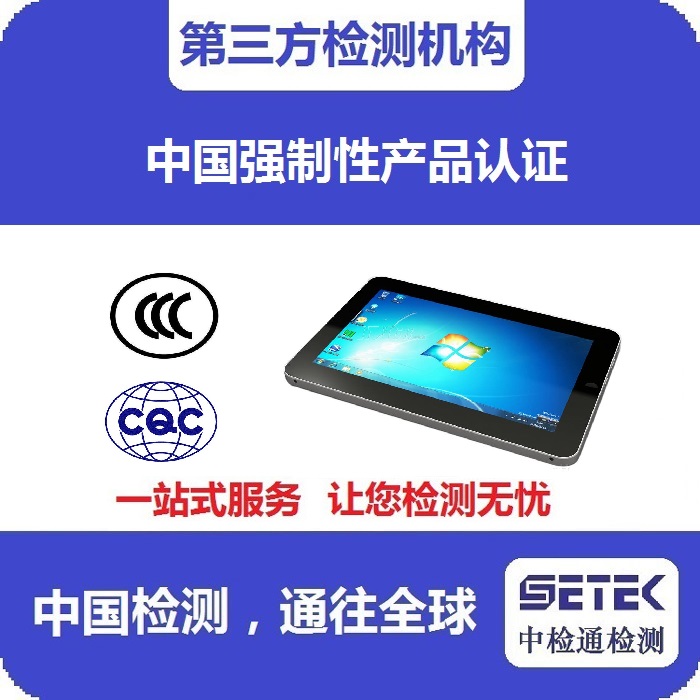 CCC認證 主圖5.jpg CCC認證 主圖5.jpg