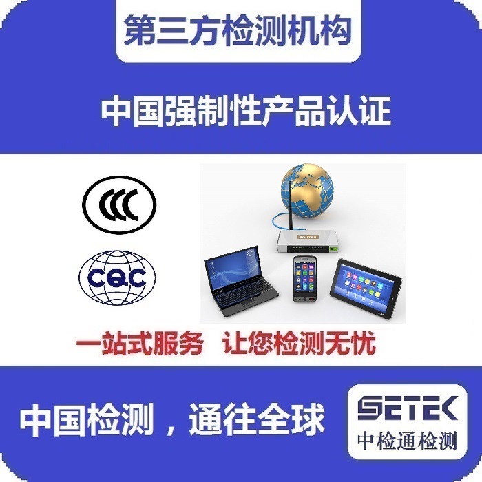 CCC認證 主圖26.jpg CCC認證 主圖26.jpg